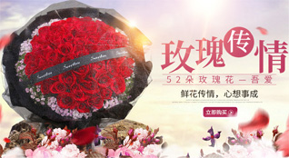 广东广州市番禺区小谷围街道鲜花速递